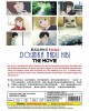 DOUNIKA NARU HIBI THE MOVIE